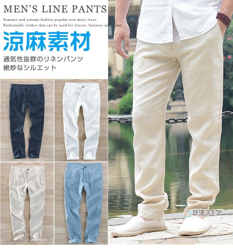 麻100% リネンパンツ ゴルフパンツ メンズ イージーパンツ ボトムス 涼しい チノパンツ ロングパンツ テーパードパンツ 涼麻 シンプル ビジネス キレイめ