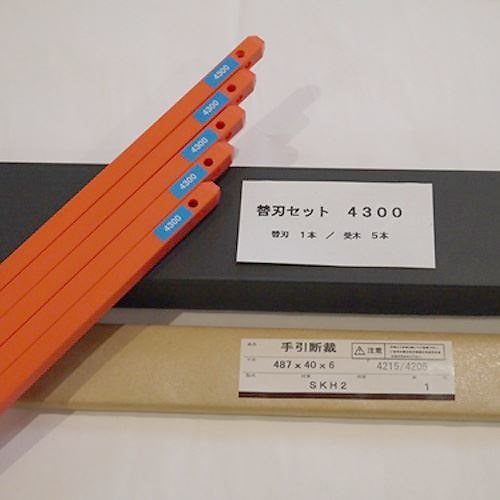 マイツ MC-4300用替刃セット MC-4300ヨウカエバセット 00019461