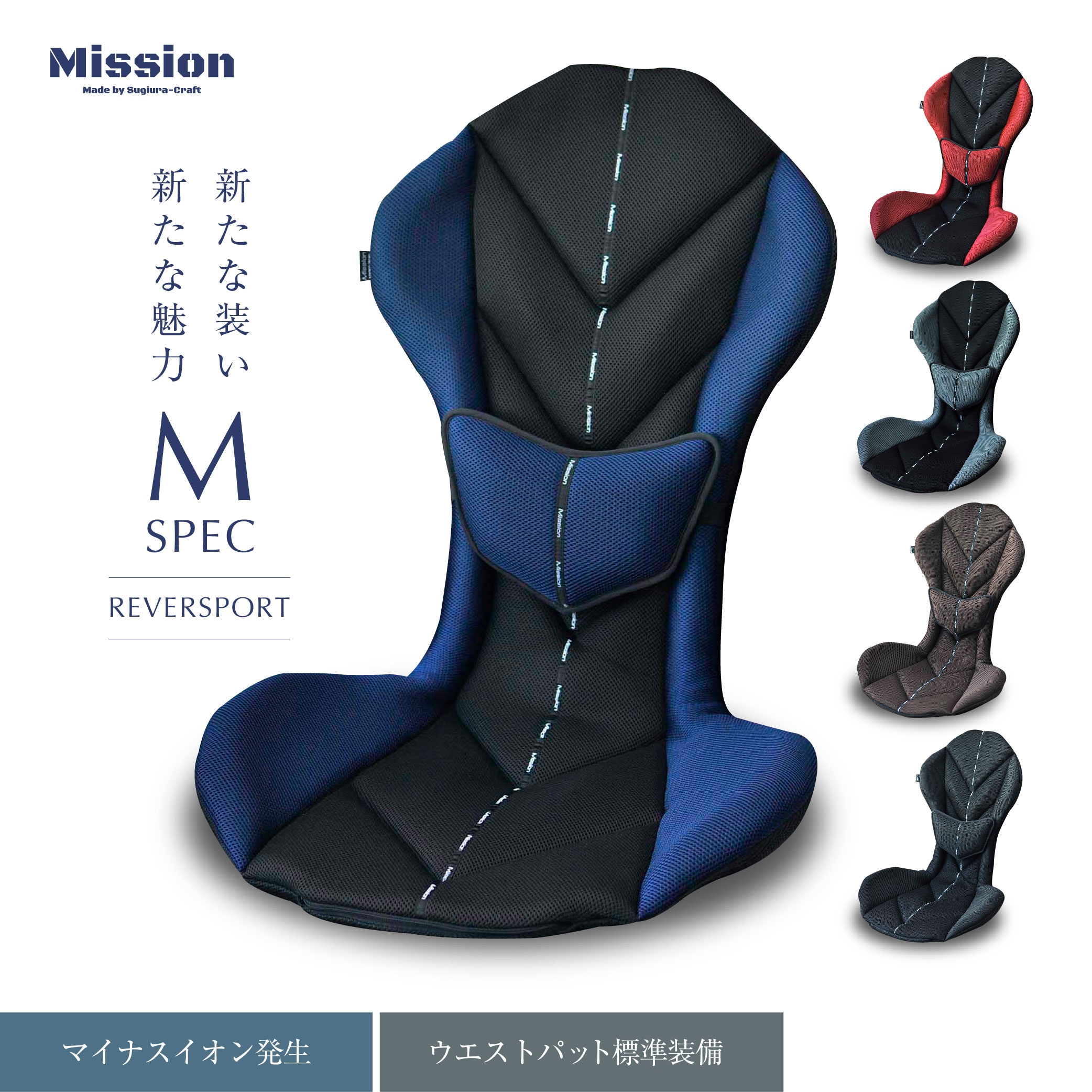 リバースポルト Mspec