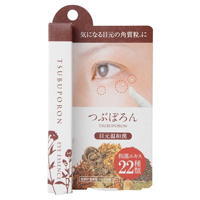 リベルタ（LIBERTA）つぶぽろん 目元温和漢 1.8ml 目元...のサムネイル