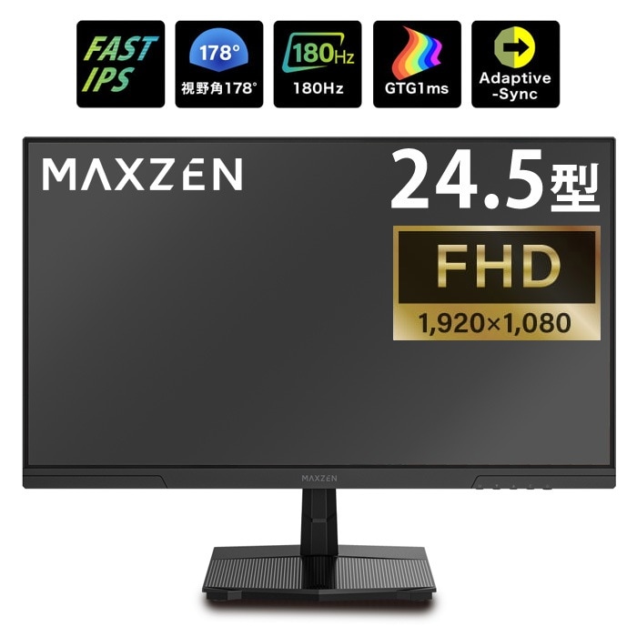 PCモニター 24.5型 FHD ゲーミングモニター 液晶 FAST IPSパネル 非光沢 MGM25IC03