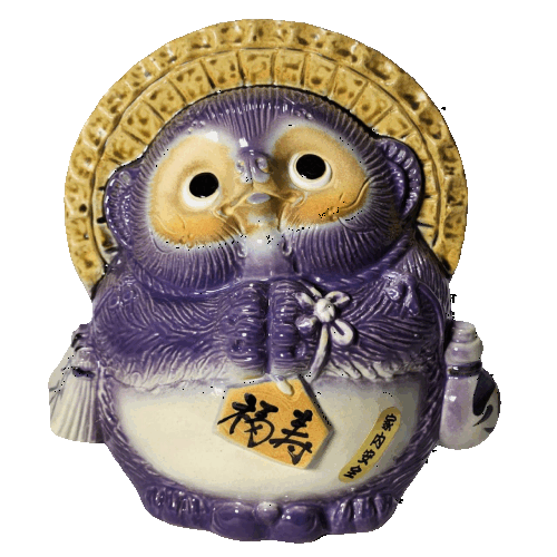 風水たぬき 紫　（大）　福寿　（信楽焼き・陶器 ・置物・風水・たぬき・タヌキ・インテリア・オブジェ・FT-001P）
