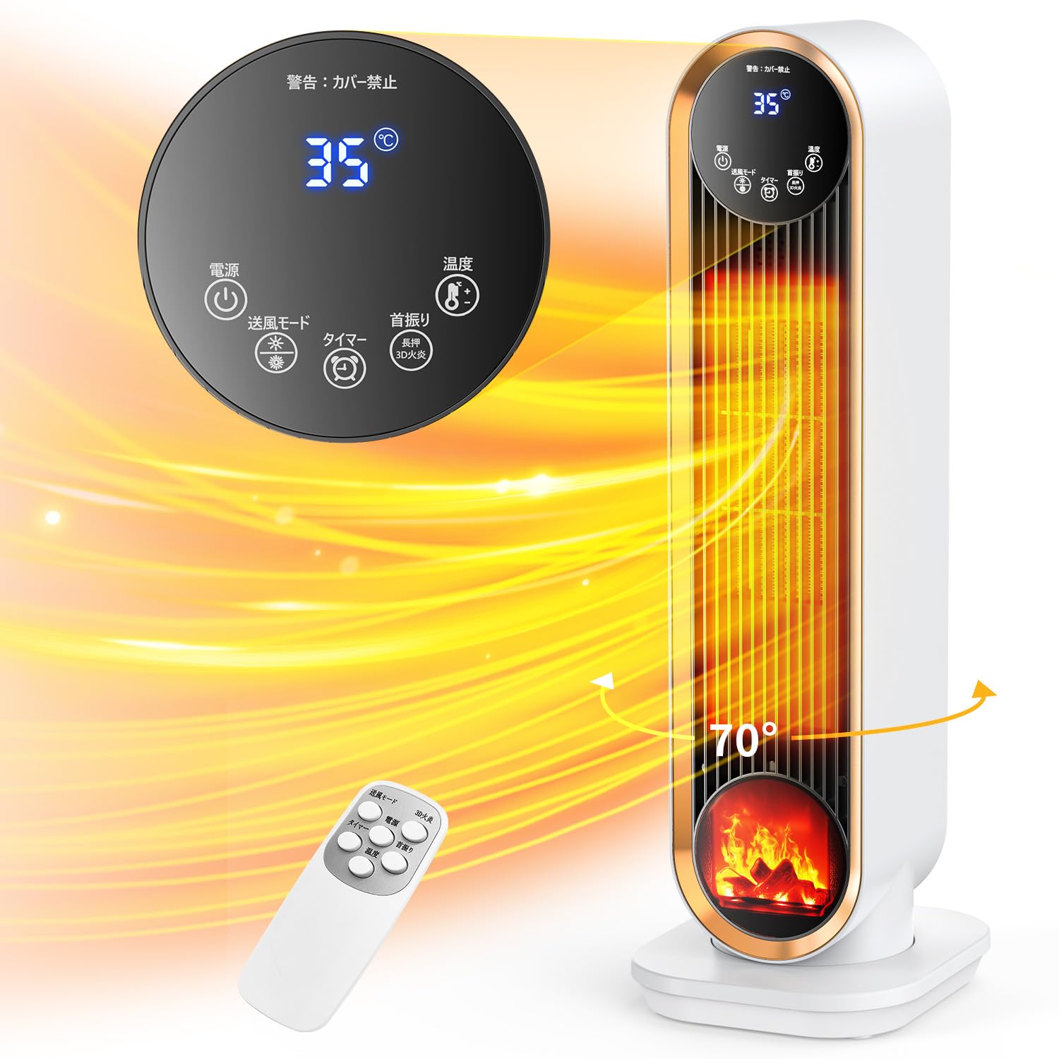 セラミックヒーター 【2024年冬発売】1350W 電気ストーブ 暖房器具 自動首振り 静音 電気ファンヒーター 12時間タイマー 転倒オフ 過熱保護 LEDディスプレ 足元 電気ヒーター 省エネ