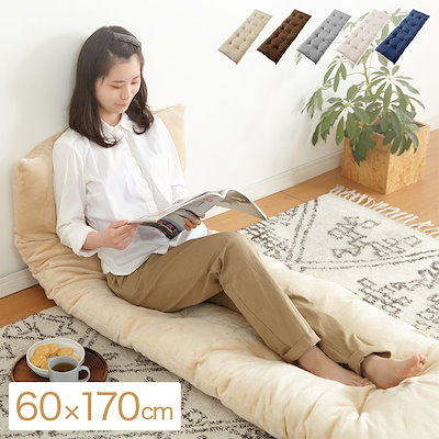 長座布団 ロング 60170cm フランネル生地 厚み10cm あっ...のサムネイル