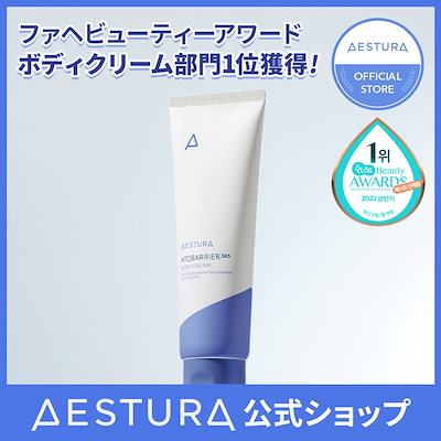 ボディクリーム aes 楽天市場】＼エストラ／アトバリア365 ボディクリーム 250ml