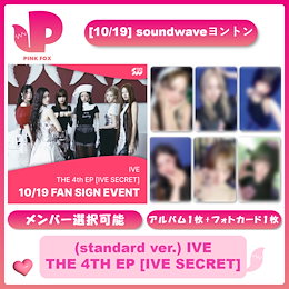 Qoo10 | IVE-SOUNDWAVE-ラキドロのおすすめ商品リスト(ランキング順