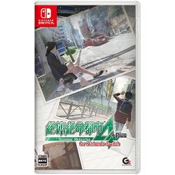 他サイト： 絶体絶命都市4Plus -Summer Memories- for Nintendo Switchの商品画像