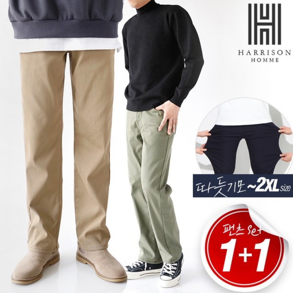 (ハリソン) ハリソン 4ウェイスパンデックス着心地良いセミワイド起毛パンツ 2SET BNJ1126