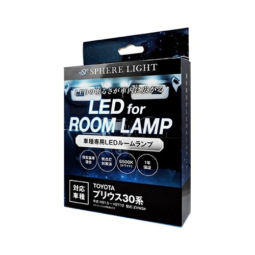 スフィアライト プリウス LED ルームランプ プリウス30系 プリウス40系 プリウスα 室内灯 Prius 専用設計 ホワイト LEDバルブ 取付簡単 一年保証