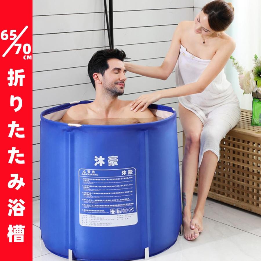 浴槽 空間折り 畳み式浴槽 三重構造 バスバケツ 簡易浴槽 ビニール浴槽 お呂 全身浴プール ナイロン素材 バスタブ フタつき 人
