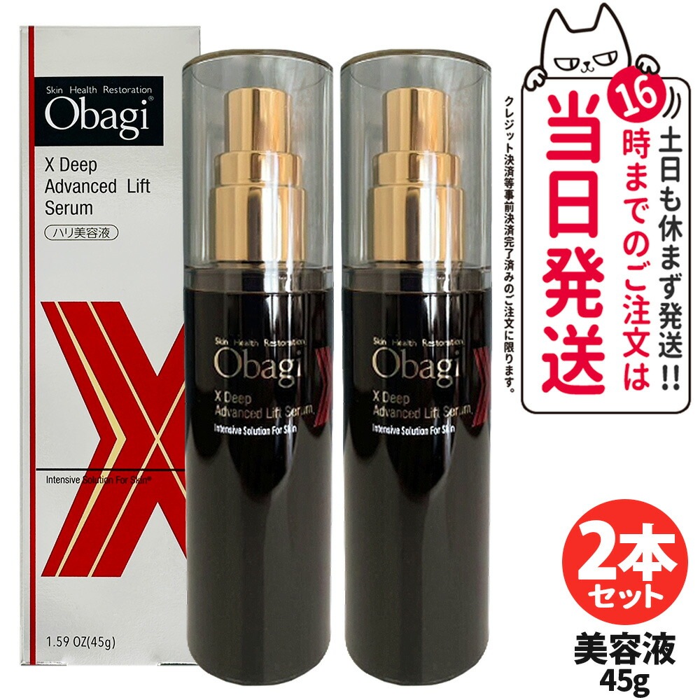 【2本セット 】Obagi オバジ オバジX ディープアドバンスドリフト セラム 45g 美容液 スキンケア ロート製薬 うるおい ハリ立体感
