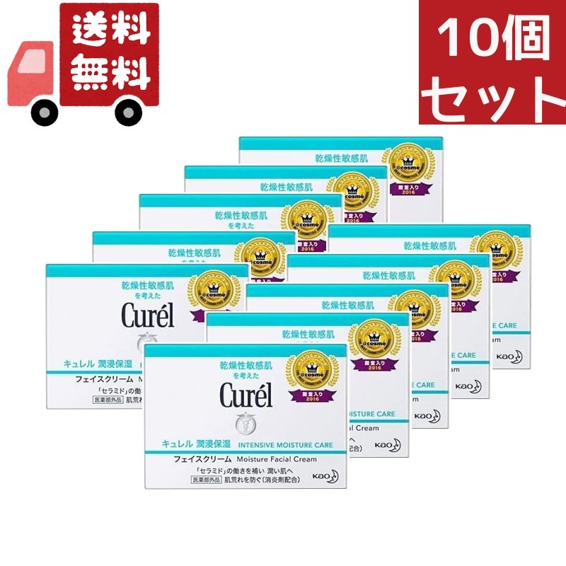 10個セット 【医薬部外品】 花王 キュレル 潤浸保湿 フェイスクリーム 40g