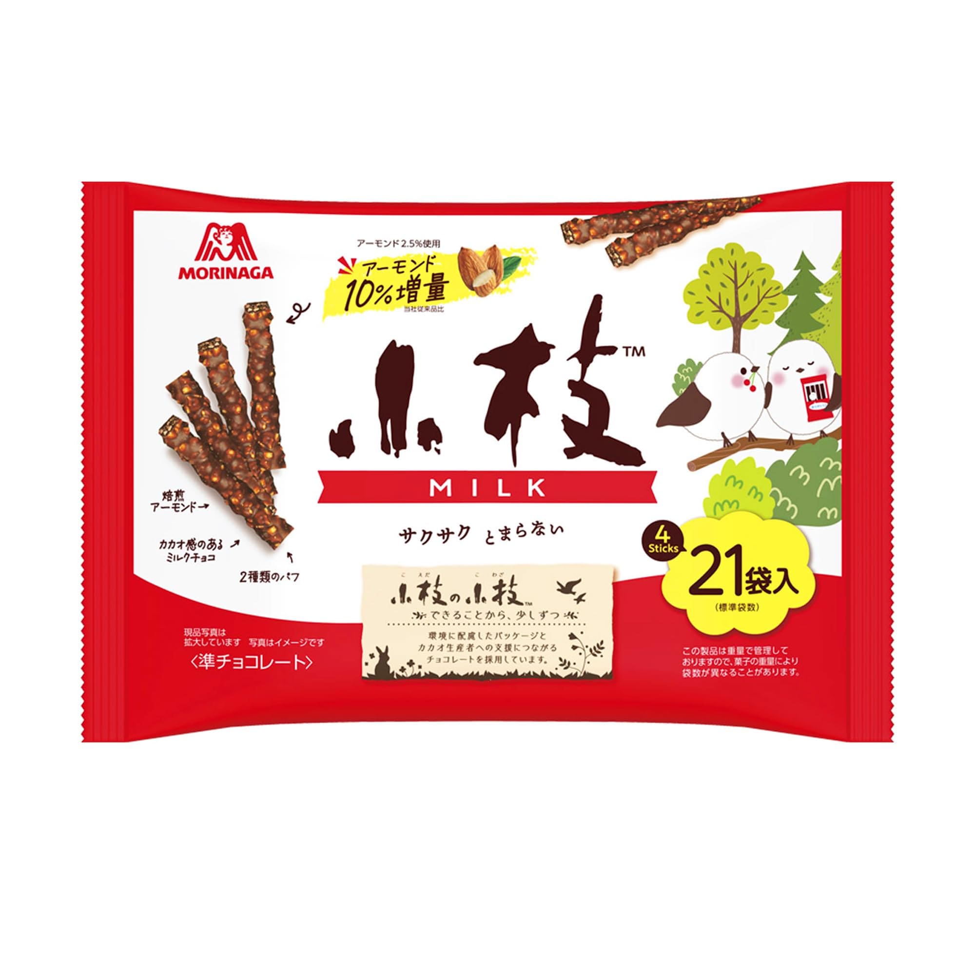 森永製菓 小枝ミルク大袋 個包装入り 111g×14袋