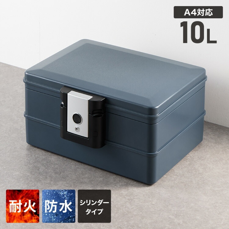 金庫 耐火 防水 家庭用 耐火金庫 手提げ 10L A4サイズ パスポート 防災 防災対策 おしゃれ 手提金庫 家庭用金庫 家庭用耐火金庫 耐水 頑丈 ポータブル 持ち運び 鍵 キーロック式