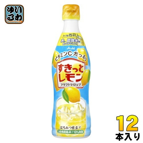 アサヒ クラフトシロップ すきっとレモン 5倍希釈用 470ml プラスチックボトル 12本入 希釈飲料 果汁飲料