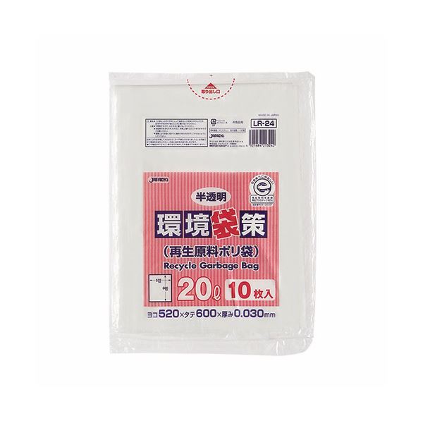 （まとめ）ジャパックス 環境袋策 再生原料ポリ袋 半透明 20L LR-24 1セット（100枚：10枚10パック）5セット