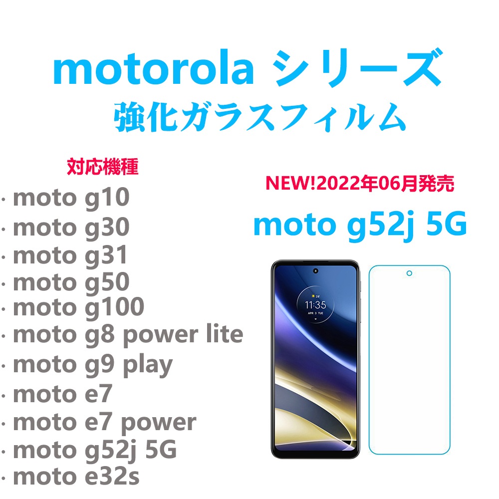 室外 モトローラ moto g31 simフリー ガラスフィルム 手帳 - profmotta