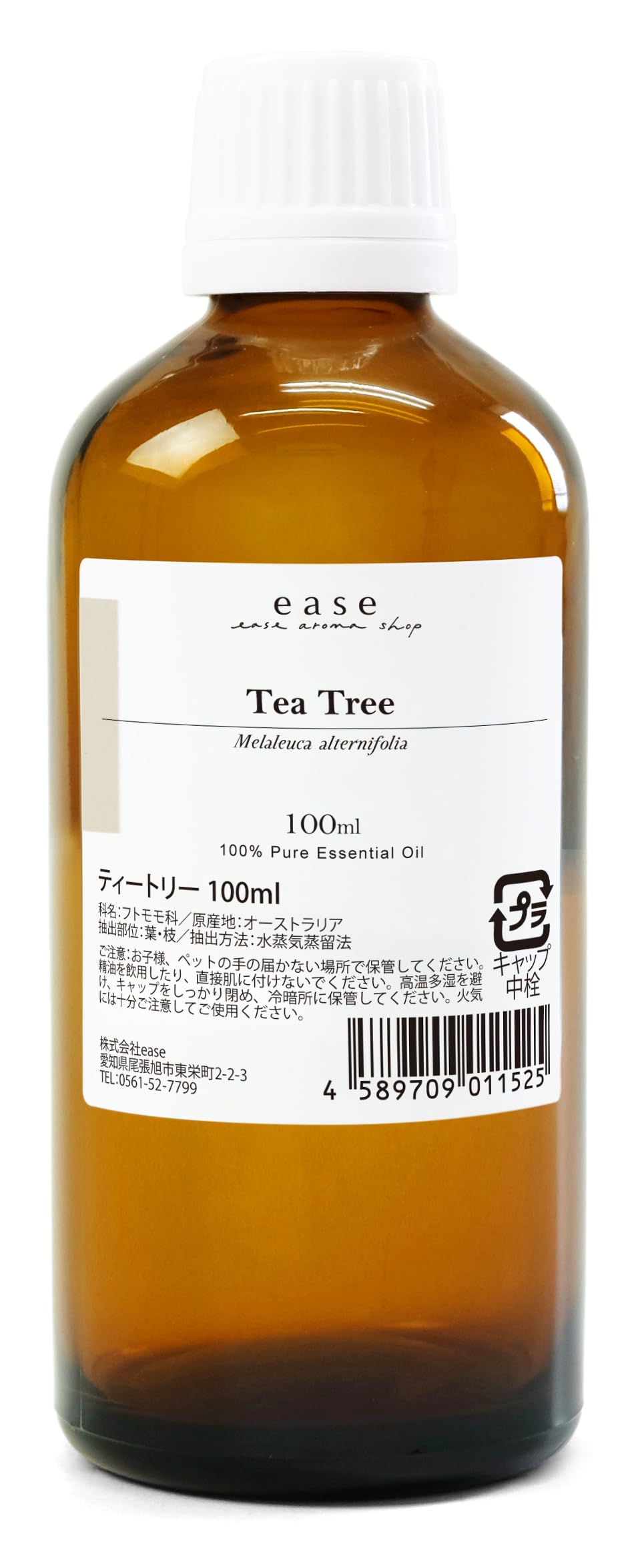 【全国送料無料】 ease アロマオイル ティートリー 100ml AEAJ認定精油 エッセンシャルオイル