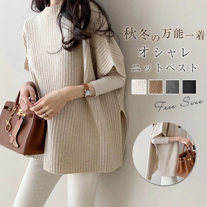 ニットベスト ベスト セーター ニットチョッキ レディース 秋 ハイネック 重ね着 レイヤード プルオーバー 春 秋 冬 サイドスリット ドルマンスリーブ トップス 大人 オフィス カジュアル リブニ