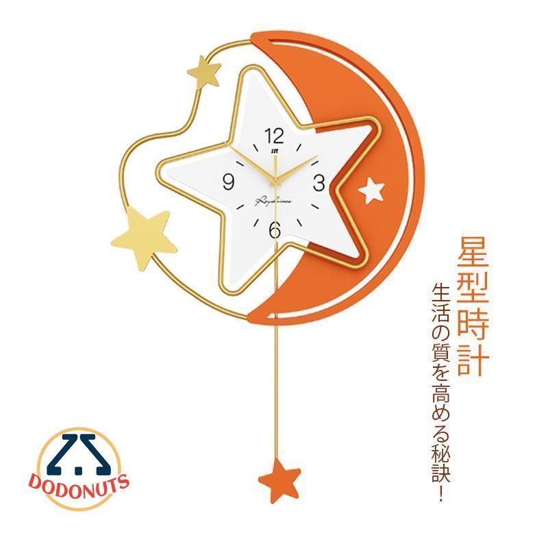 2枚購入で200円OFF 秋冬の新商品おすすめ 掛け時計 電波 おしゃれ 北欧 壁掛け時計 オシャレ デジタル掛け時計 月 星 新作 電子時計 高級感 玄関 インテリア時計 静か 寝室 応接室 お