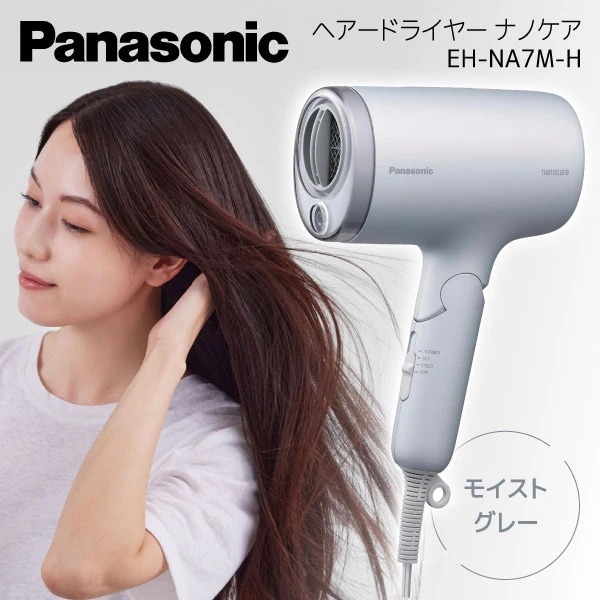 Qoo10] パナソニック ドライヤー モイストグレー ナノケア ヘ : 美容