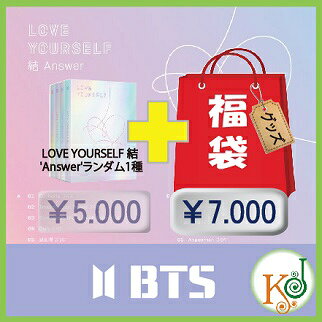 BTSLOVE YOUR SELF 結 ’Answer’福袋 7000グッズセット福袋/ 韓流グッズセット 防弾少年団 バンタン 6,699円