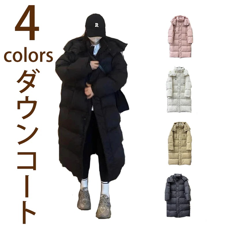 アウター レディース 冬ダウン ダウンジャケット 超ロング 中綿ジャケット フード付き 防寒着 中綿コート ゆったり アウター 冬 暖かい シンプル