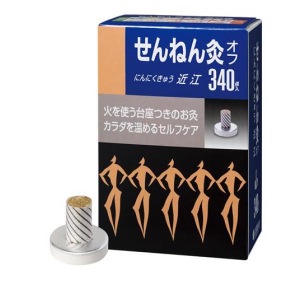 せんねん灸オフ にんにくきゅう 近江 340点入