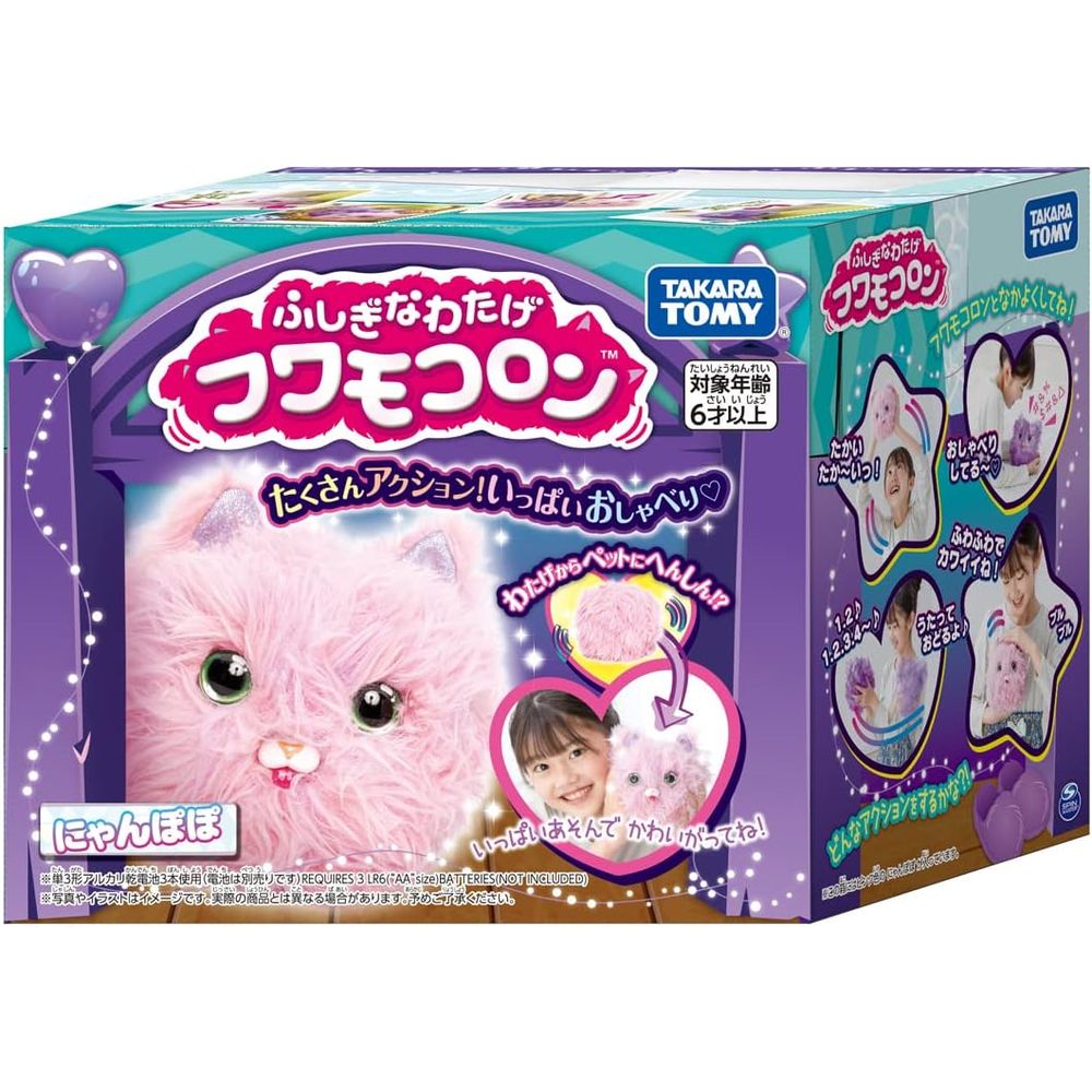 ふしぎなわたげ フワモコロン にゃんぽぽ 6歳以上