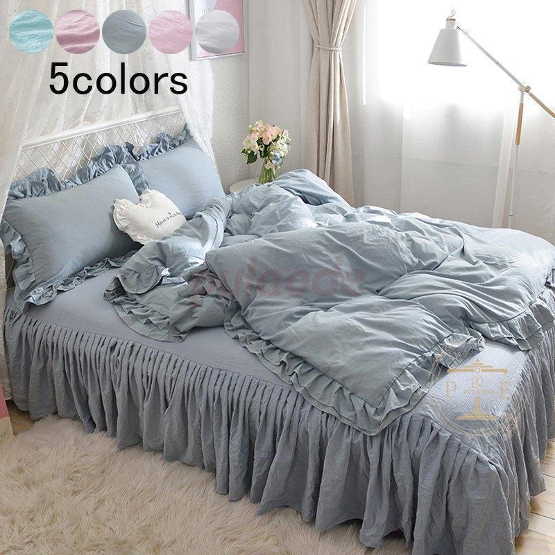 新生活 四季通用 掛け布団カバー 可愛い 敷き布団カバー 寝具セット ベッドスカート 3点セット ベッド用品 姫系 布団カバーセット 布団セット 枕カバー