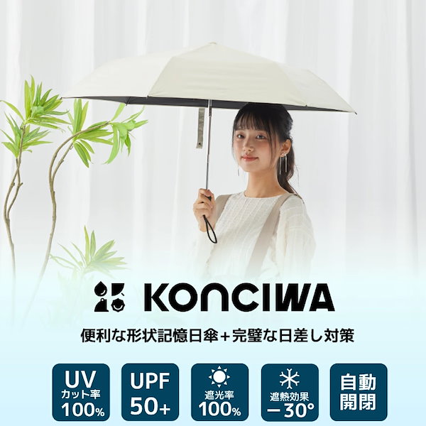 清*ん様 フォロワー800達成祝い‼️軽量頑丈広い傘 晴雨兼用 ブルー Qoo10] KONCIWA 形状記憶晴雨兼用 軽量折りたたみ傘 ワン