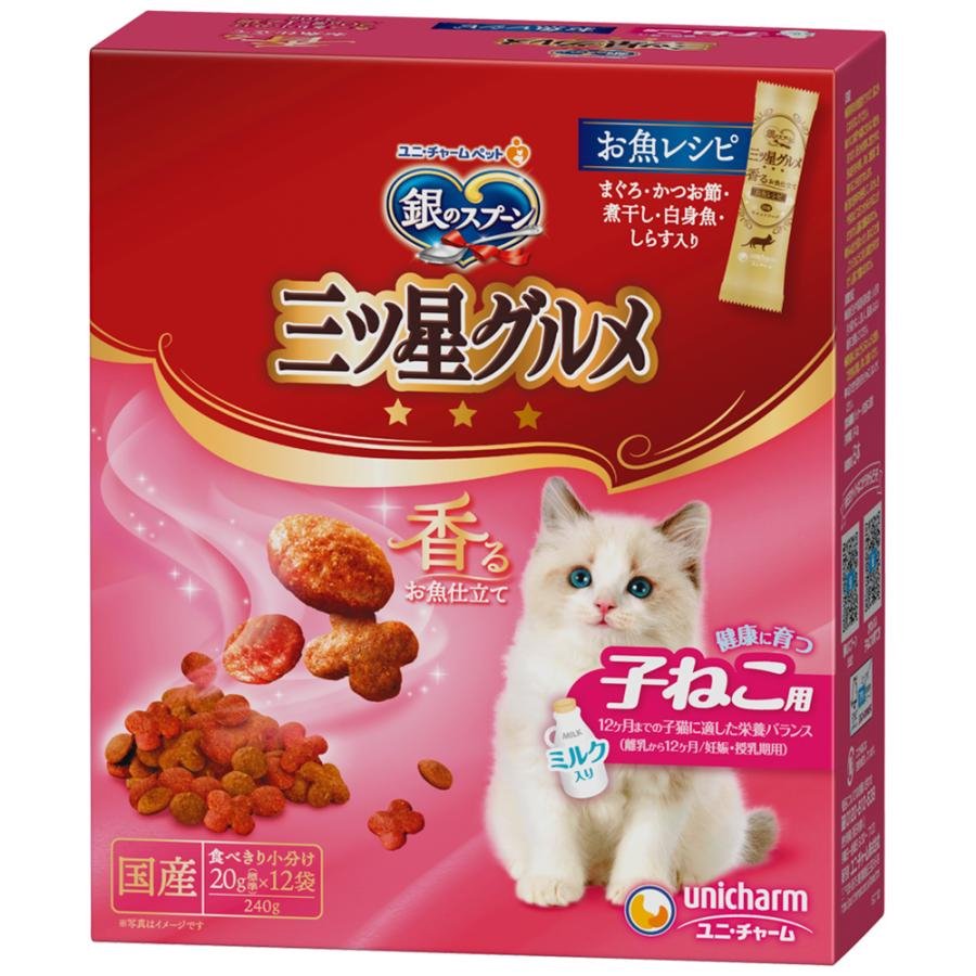 キャットフード　三ツ星グルメ　健康に育つ子ねこ用　お魚レシピ　２４０ｇ（２０ｇX１２袋）X１４個　お一人様１点限り　ＣＲＣ35―15―88―20―00