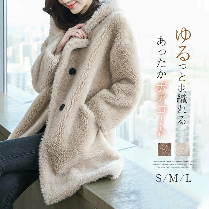 ボアコート レディース もこもこ ボア アウター ブルゾン ボアジャケット ファーコート パーカー レディースアウター フード付き 羽織り あったか ふわふわ 体型カバー シンプル 春 秋冬 暖か 防