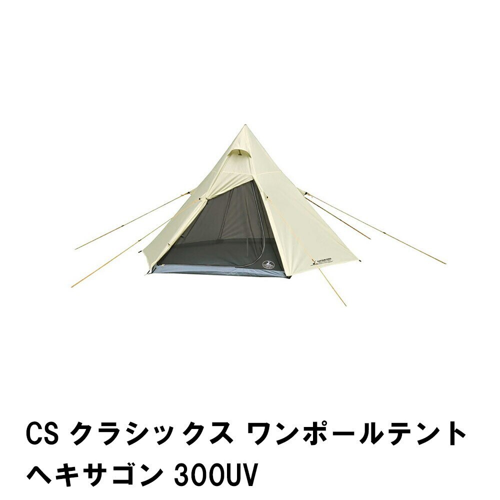 即納大特価】 テント 大型 全閉 アウトドア 軽量 高さ180 幅300 6角形 ヘキサゴン ワンポールテント テント・タープ -  flaviogimenis.com.br