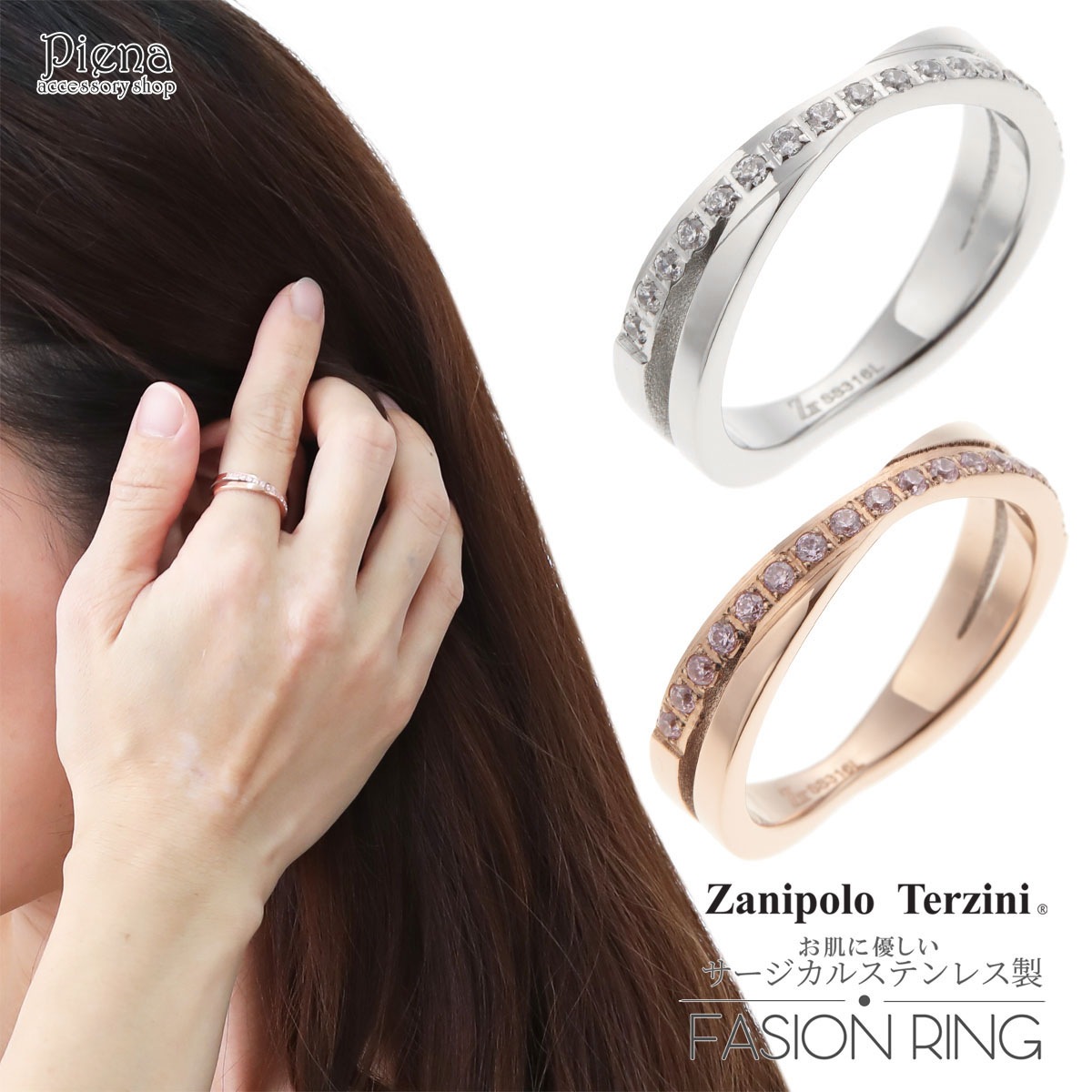 リング レディース メンズ サージカルステンレス製 キュービックジルコニア ペアリング Zanipolo Terzini ザニポロタルツィーニ お肌に優しい 金属アレルギー対応 指輪 トラベルジュエリ