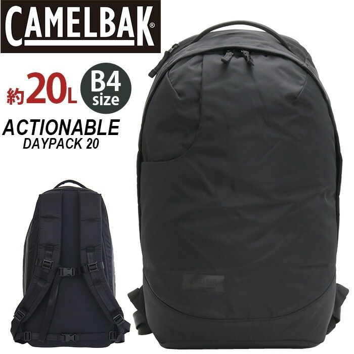 リュックサック CAMELBAK キャメルバック リュック PC収納 タブレット バッグ レディース メンズ 抜群 A4 B4 20L 男性 女性 男子 DAYPACK ACTIONABLE