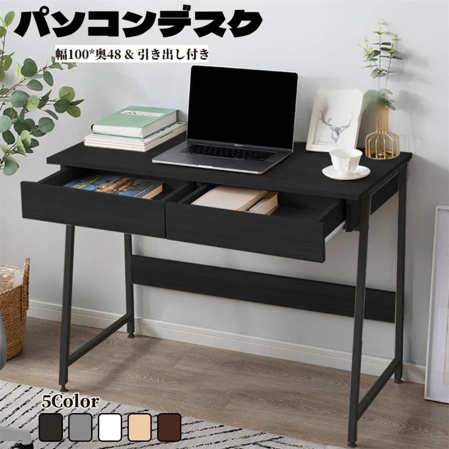 パソコンデスク 幅100cm 奥48cm 引き出し付き 人気モデルシンプル化 引き出し付き デスク 収納 木製　座デスク ミシン台 デスク付きシェルフ