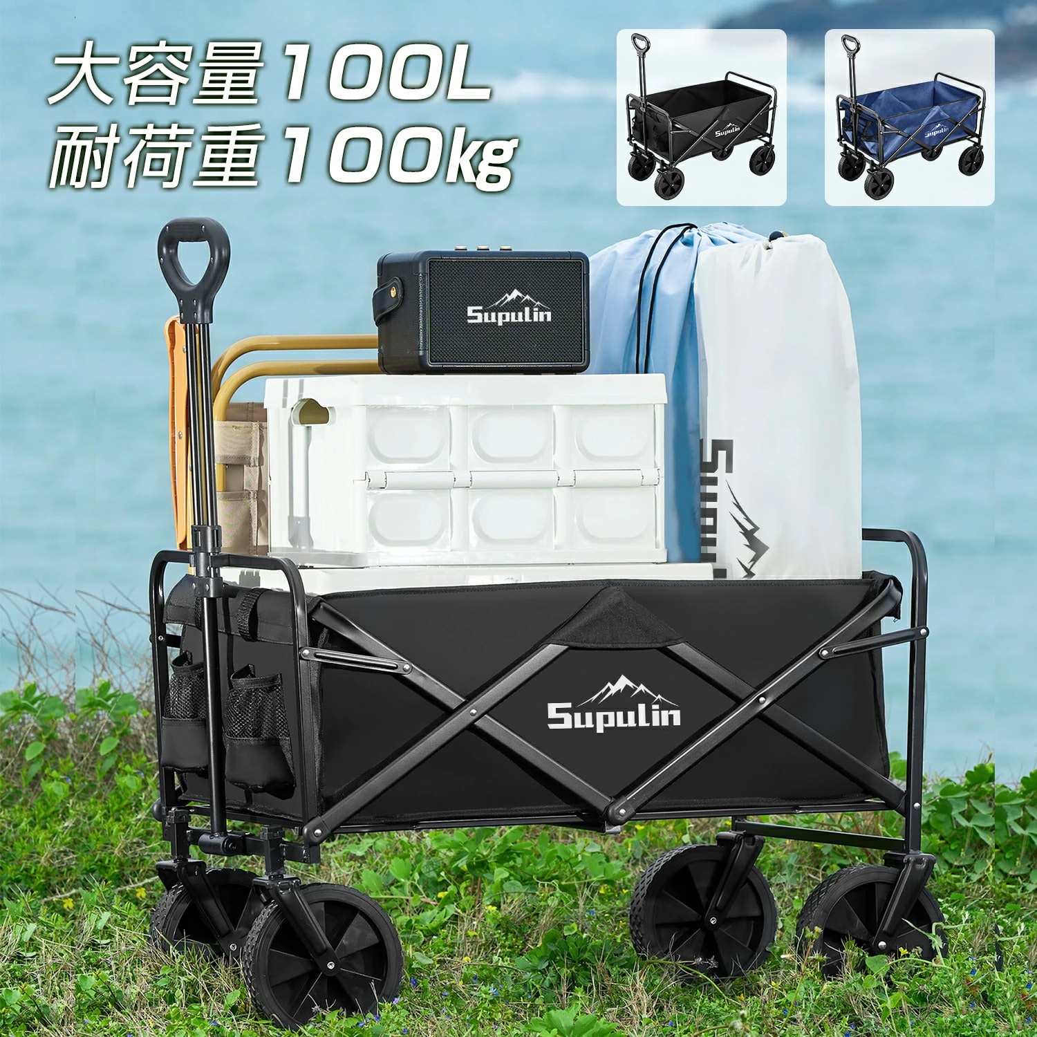 アウトドアワゴン キャリーワゴン キャリーカート 折りたたみ 大容量 4輪 頑丈 耐荷重100kg コンパクト キャンプワゴン ワンタッチ アウトドアキャリー アウトドア キャンプ