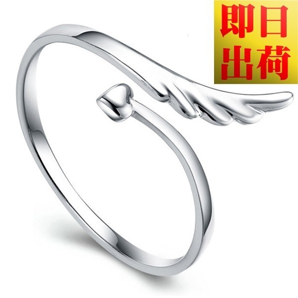 天使の羽根 ハート矢 指輪 プレゼント 女性レディース シルバー925 プラチナ仕上 女性 プレゼント 彼女 嫁 妻 娘 母 ギフトラッピング対応 agesugi_sfa 5,542円