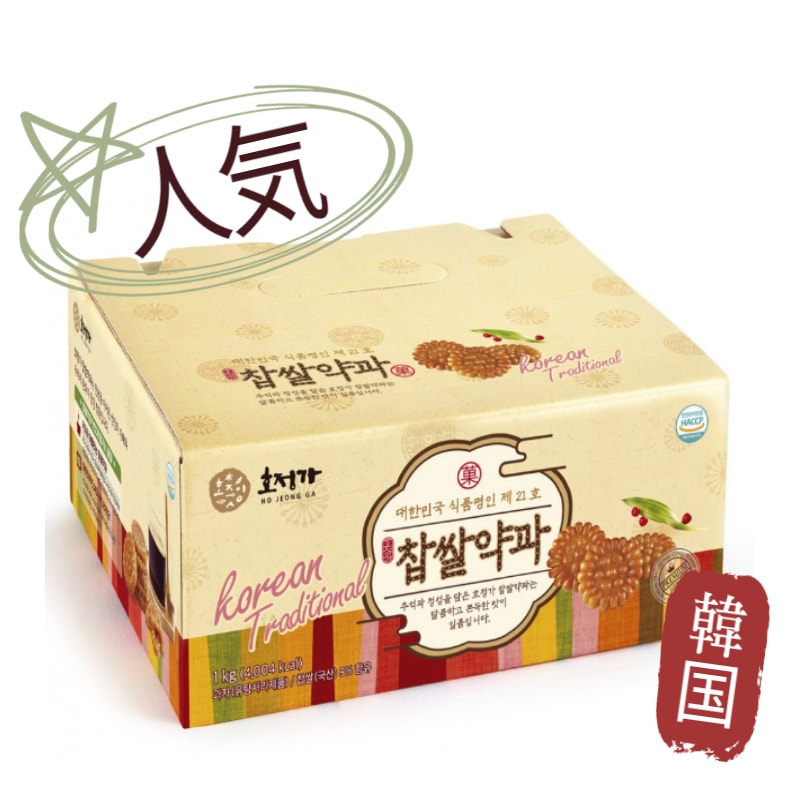 ホジョンガ もち米薬菓セット 1kg 韓国伝統菓子