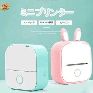 メガ割サーマルプリンター スマホ対応 ミニプリンター プリンター 感熱プリンター メモプリンター コンパクト 写真 Bluetooth接続766