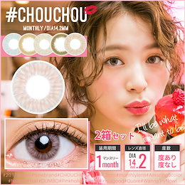 【2箱セット】 カラコン #CHOUCHOU チュチュ マンスリー 1箱1枚 【送料無料】1Month カラーコンタクト ゆきら 度あり 度なし 両目分