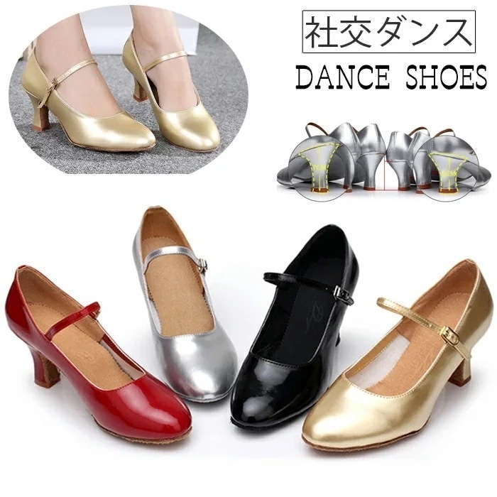 ラテンダンスシューズ 7センチヒールレディース 太いヒール 練習着 社交ダンスシューズ ラテンシューズ 5センチヒール