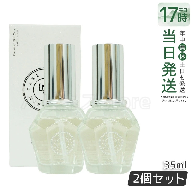 LNC ディアセラム 35ml 【お得2個セット】