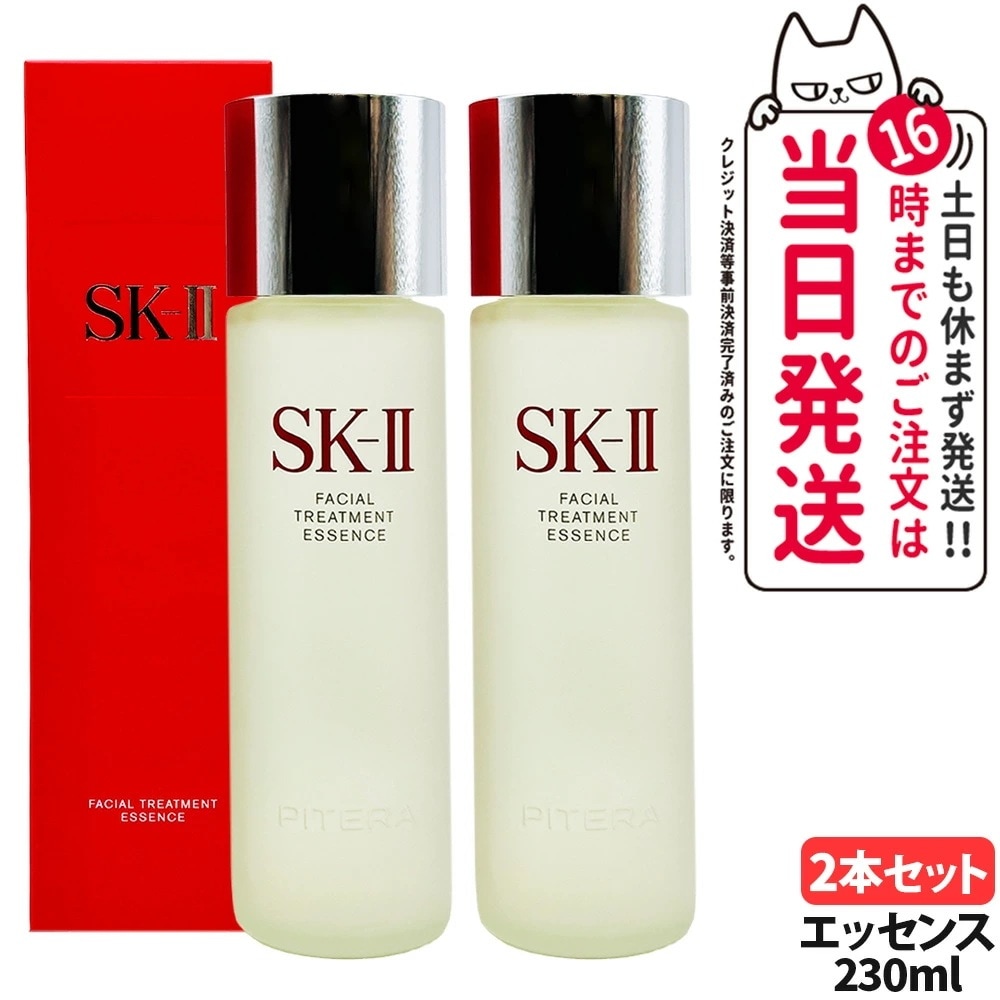 【24年12月製造 国内正規品】SK2 SK-II エスケーツー フェイシャル トリートメント エッセンス 230ml 化粧水 素肌 SK2 さっぱり しっとり 保湿 くすみ 乾燥