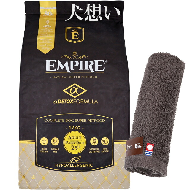 エンパイア 【EMPIRE】 アダルトデイリー25＋ 12kg【犬想いオリジナル今治ハンドタオルプレゼント】【タオルカラー モカ】