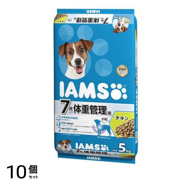 (IAMS) ドッグフード 7歳以上用 体重管理用 チキン小粒 5kg 10個セット