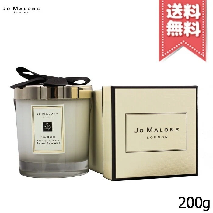 【宅配便送料無料】JO MALONE ジョーマローン ホームキャンドル レッドローズ 200g
