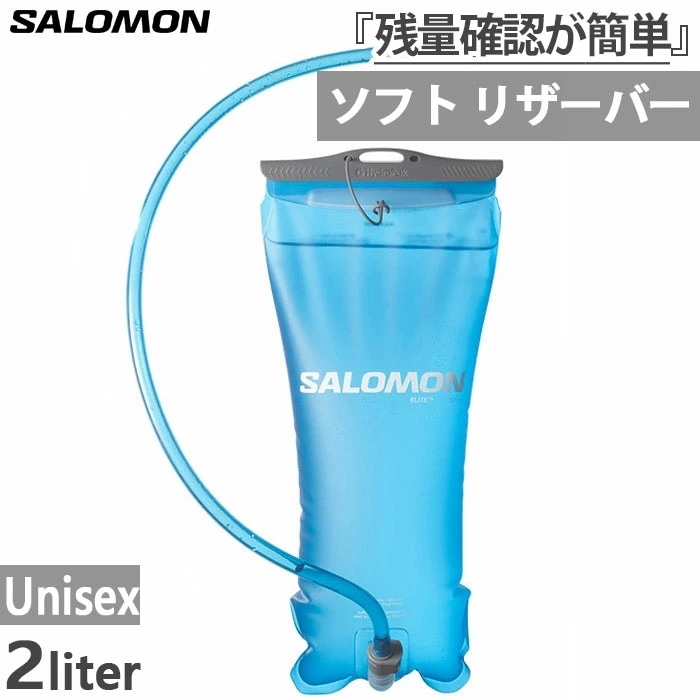 2L メンズ レディース ソフト リザーバー SOFT RESERVOIR 登山用品 ハイドレーションパック トレイルランニング アウトドア 水分補給 LC1916300