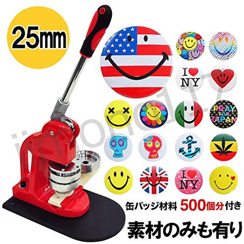 缶バッチマシーン 25 缶バッヂ 製造機 バッジ素材 500個付き オリジナルバッチ 手芸 ハンドメ